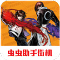 拳皇2002魔幻2免费下载-拳皇2002魔幻2(加强版)手机下载v1.06