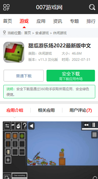 007游戏盒子app下载_007游戏盒子app安卓版下载最新版 运行截图1