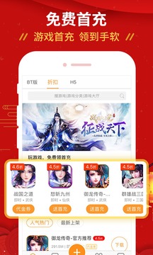 九妖游戏盒子app免费版下载_九妖游戏盒子绿色无毒版下载v8.4.3 安卓版 运行截图2