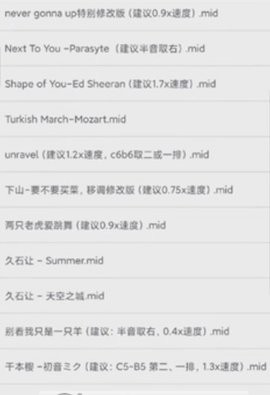原神midi自动演奏器v3.2.0apk下载_原神midi自动演奏器v3.2.0apk手机安卓下载最新版 运行截图2