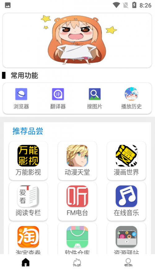 tuozi坨子大队app免费版下载_tuozi坨子大队绿色无毒版下载v5.4.9 安卓版 运行截图1