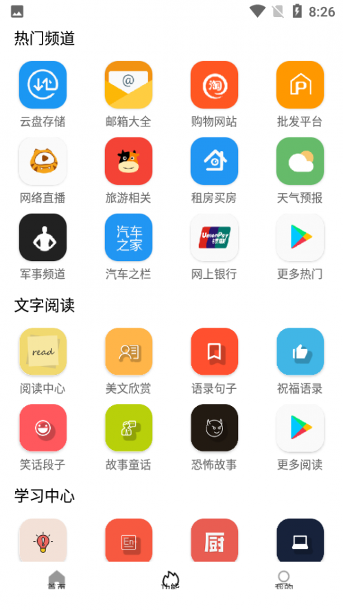 tuozi坨子大队app免费版下载_tuozi坨子大队绿色无毒版下载v5.4.9 安卓版 运行截图2