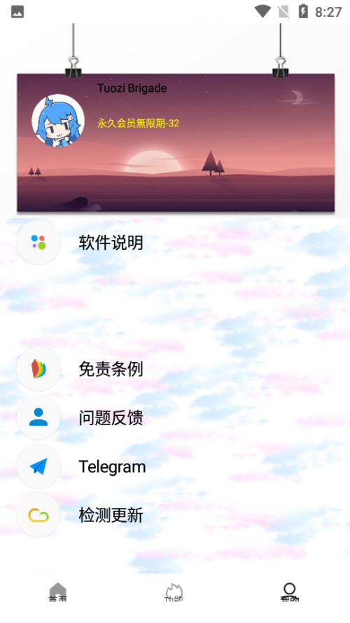 tuozi坨子大队app免费版下载_tuozi坨子大队绿色无毒版下载v5.4.9 安卓版 运行截图3