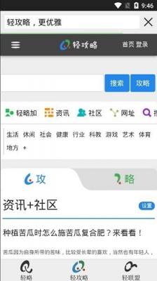 轻略搜索app手机版下载_轻略搜索app最新版本安装下载v1.3.1 安卓版 运行截图1