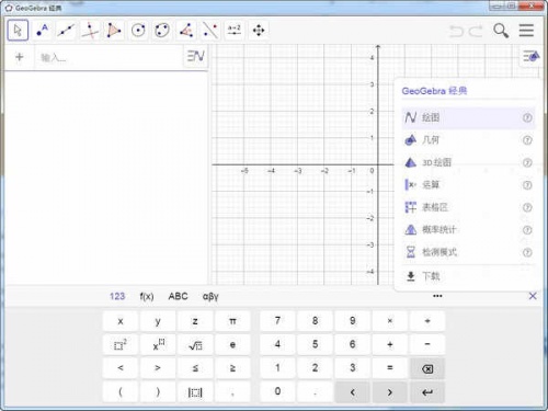 GeoGebra几何中文版官方下载安装_GeoGebra几何中文版V6.0下载安装 运行截图1