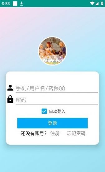 Shida明日工具集app免费版下载_Shida明日工具集升级版免费下载v1.3.0 安卓版 运行截图2