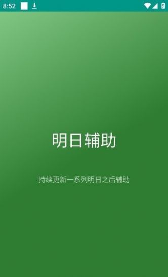 Shida明日工具集app免费版下载_Shida明日工具集升级版免费下载v1.3.0 安卓版 运行截图3