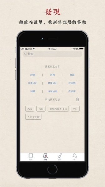 搜韵app安卓下载_搜韵app安卓2023本下载最新版 运行截图2