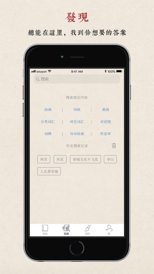搜韵app安卓下载_搜韵app安卓2023本下载最新版 运行截图2