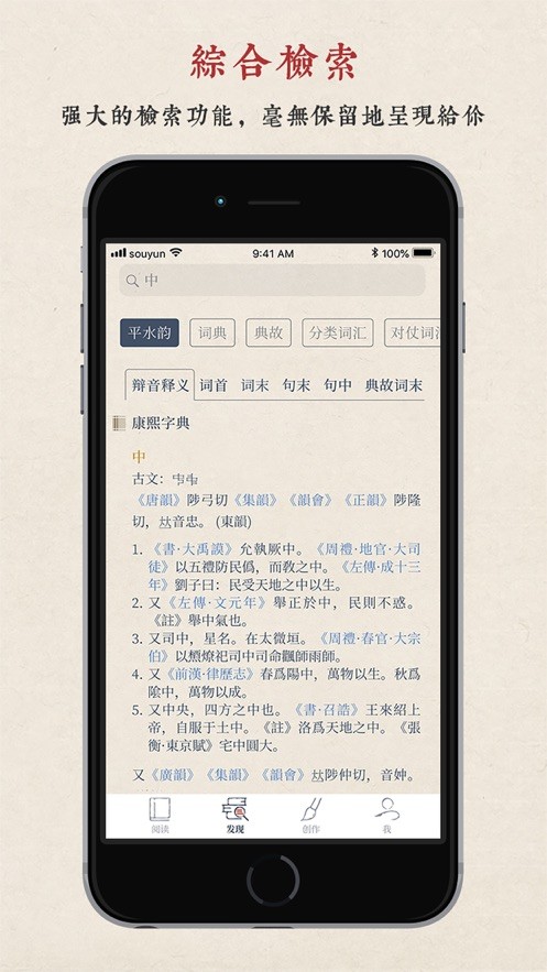 搜韵app安卓下载_搜韵app安卓2023本下载最新版 运行截图3