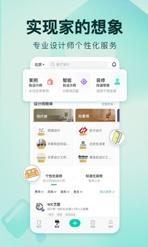 好好住app下载_好好住app免费安卓版最新版 运行截图3