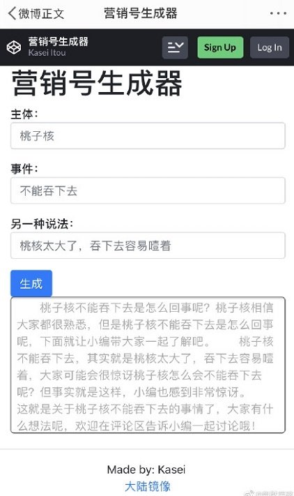 傻瓜文案生成器安卓版免费下载_傻瓜文案生成器绿色无毒版下载v1.0 安卓版 运行截图1