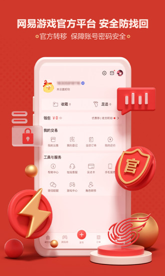 梦幻西游藏宝阁手机版下载_梦幻西游藏宝阁手机版安卓app最新版 运行截图3