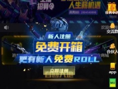 CSGO盲盒开箱网站在哪2023全新CSGO开箱网站分享[多图]