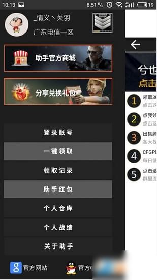 GP助手下载_GP助手下载安卓版下载最新版 运行截图3