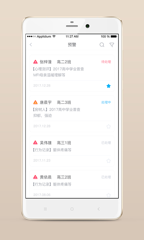 心灵伙伴云平台下载_心灵伙伴云平台app本免费下载最新版 运行截图2