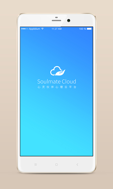 心灵伙伴云平台下载_心灵伙伴云平台app本免费下载最新版 运行截图5