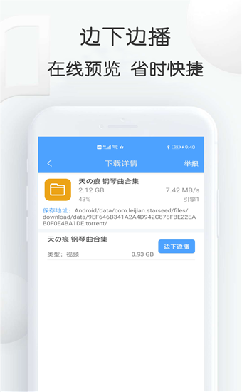 cilimao磁力狗在线下载_cilimao磁力狗在线中文版下载最新版 运行截图2