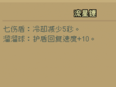 通神榜1.1新神通合成配方汇总[多图]