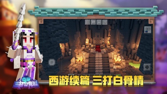 我的世界国际版下载最新版1.19-我的世界(minecraft)国际版1.19下载手机版 运行截图2