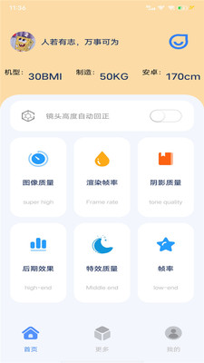 帧率猫appapp免费版下载_帧率猫app升级版免费下载v11.0 安卓版 运行截图1