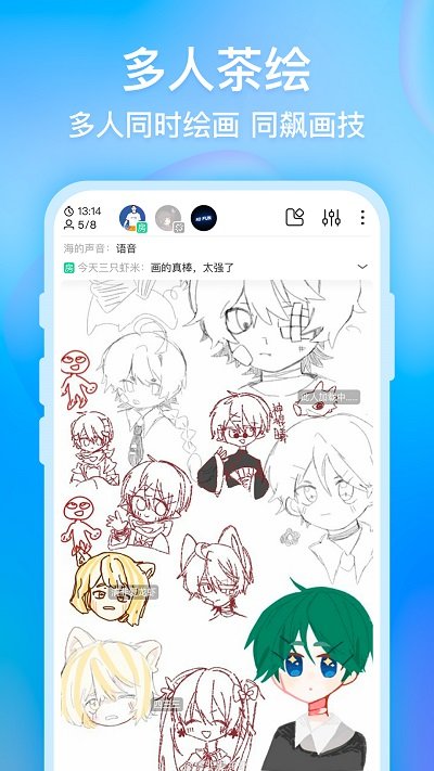 画世界app免费下载_画世界app免费2023最新版 运行截图4