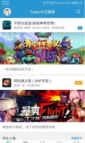 骑士助手7.4.9下载_骑士助手7.4.9app最新版 运行截图2