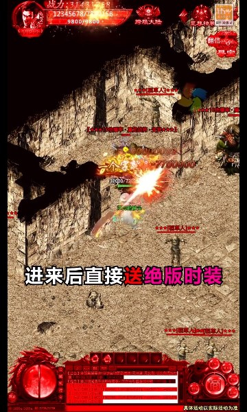 至尊神武安卓版下载_至尊神武升级版下载v1.2 安卓版 运行截图1