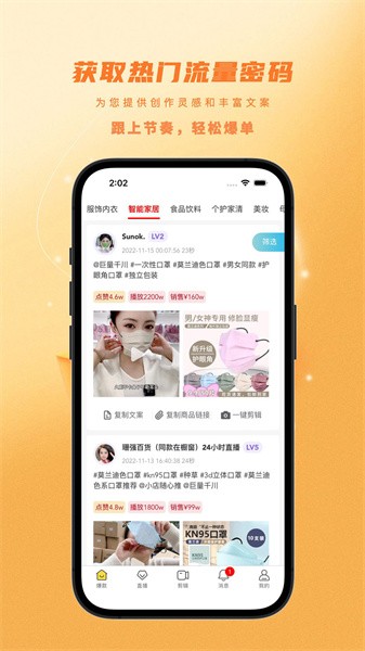 金丝猴剪辑app