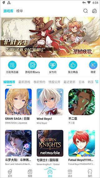 qooapp免费下载_qooapp免费安卓版最新版 运行截图1