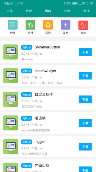 autojspro下载_autojspro免费版app下载最新版 运行截图2