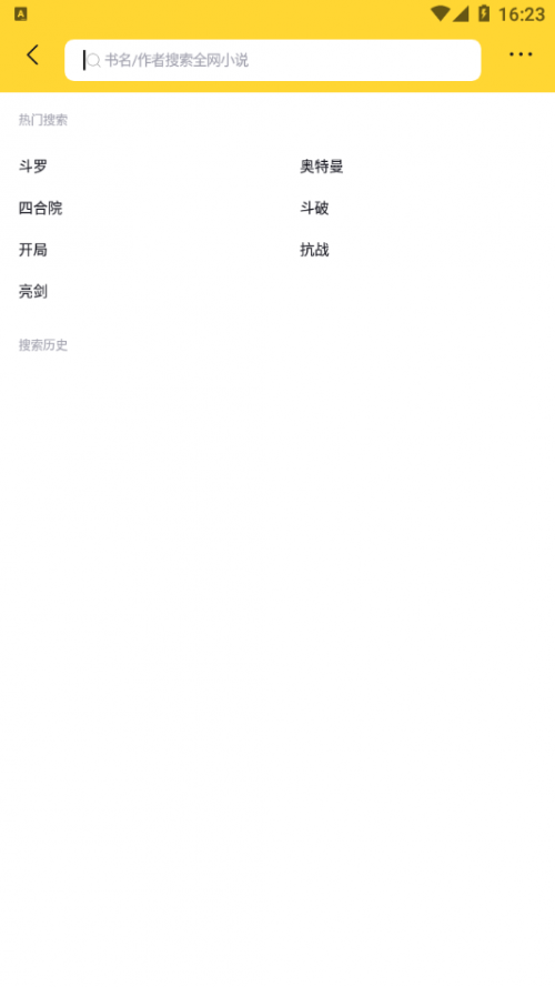 锤子小说app下载安卓_锤子小说app安卓手机最新版 运行截图2