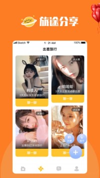 陌尤app下载_陌尤app正版免费版下载最新版 运行截图2