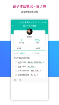 乐教乐学最新版app免费版下载_乐教乐学最新版最新版本安装下载v1.0.272 安卓版 运行截图2