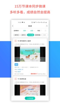 乐教乐学最新版app免费版下载_乐教乐学最新版最新版本安装下载v1.0.272 安卓版 运行截图3