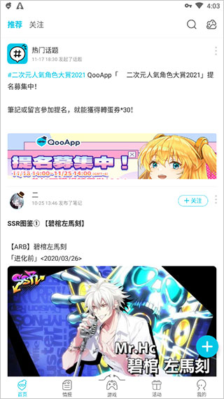 qooapp旧版下载_qooapp旧版安卓版中文版最新版 运行截图2