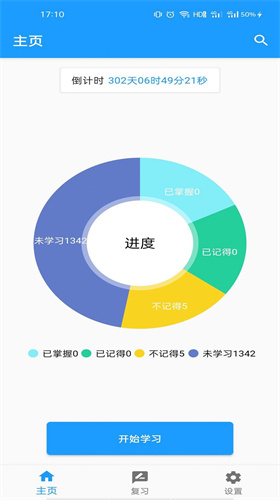 云帮达班马背单词软件永久免费版下载_云帮达班马背单词最新版本安装下载v1.0.0 安卓版 运行截图1