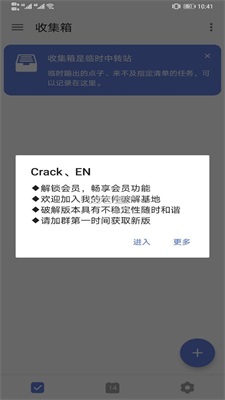 滴答清单app手机版下载_滴答清单app升级版免费下载v6.4.1.0 安卓版 运行截图1