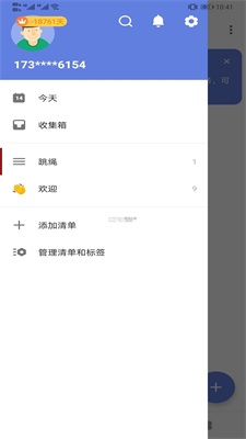 滴答清单app手机版下载_滴答清单app升级版免费下载v6.4.1.0 安卓版 运行截图3