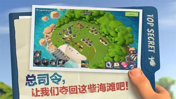 海岛奇兵无限钻石修改器2023下载-海岛奇兵(BoomBeach)无限钻石免费版v45.540.0安卓版 运行截图1