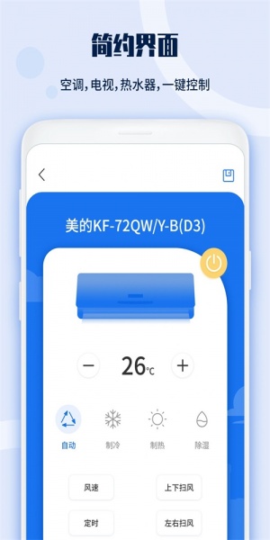 投影仪遥控器专家手机版下载_投影仪遥控器专家最新手机版下载v1.1 安卓版 运行截图1