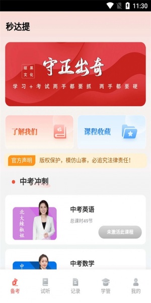 秒达提app免费版下载_秒达提绿色无毒版下载v1.5.2 安卓版 运行截图1