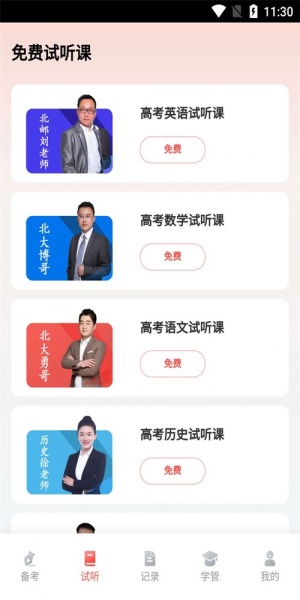 秒达提app免费版下载_秒达提绿色无毒版下载v1.5.2 安卓版 运行截图6