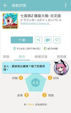 Qoo游戏库官方下载_Qoo安卓app下载v8.3.20最新版 运行截图2