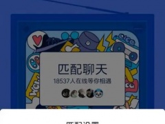 qq匹配聊天下架了是什么原因呢?_qq匹配聊天为什么下架了