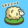山脚羊牧场最新版下载_山脚羊牧场游戏下载v2.1 安卓版