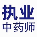 执业中药师平台学习安卓版免费下载_执业中药师平台学习纯净版下载v1.2.0 安卓版