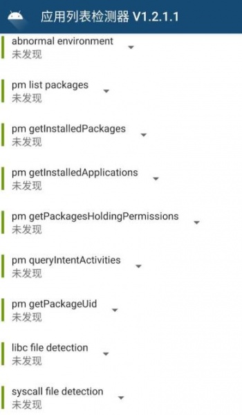 HideMyApplist面具模块下载_HideMyApplist面具模块app最新版 运行截图1