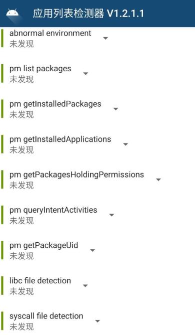 HideMyApplist面具模块下载_HideMyApplist面具模块app最新版 运行截图1