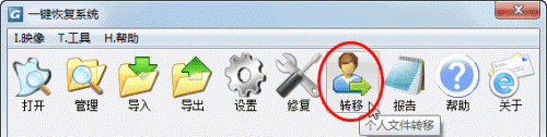 一键GHOST免安装中文下载_一键GHOST下载V1.0 运行截图2